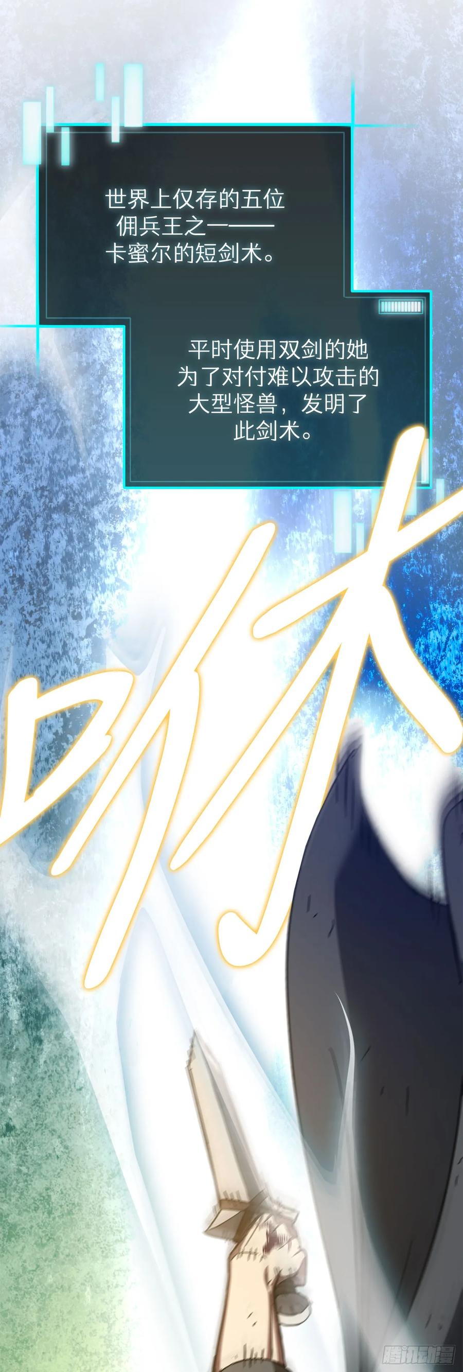 《我洗劫了魔神的仓库》30.触发隐藏任务 第17页