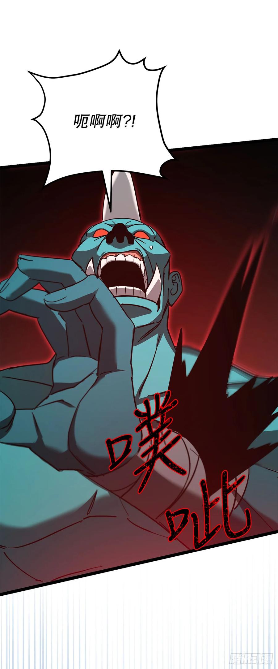 《我洗劫了魔神的仓库》30.触发隐藏任务 第24页