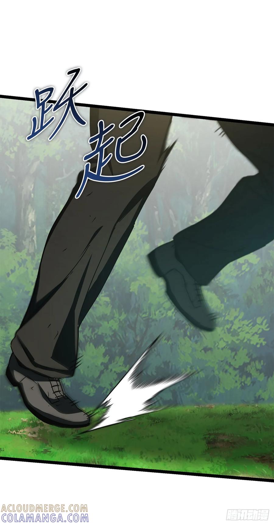 《我洗劫了魔神的仓库》30.触发隐藏任务 第28页
