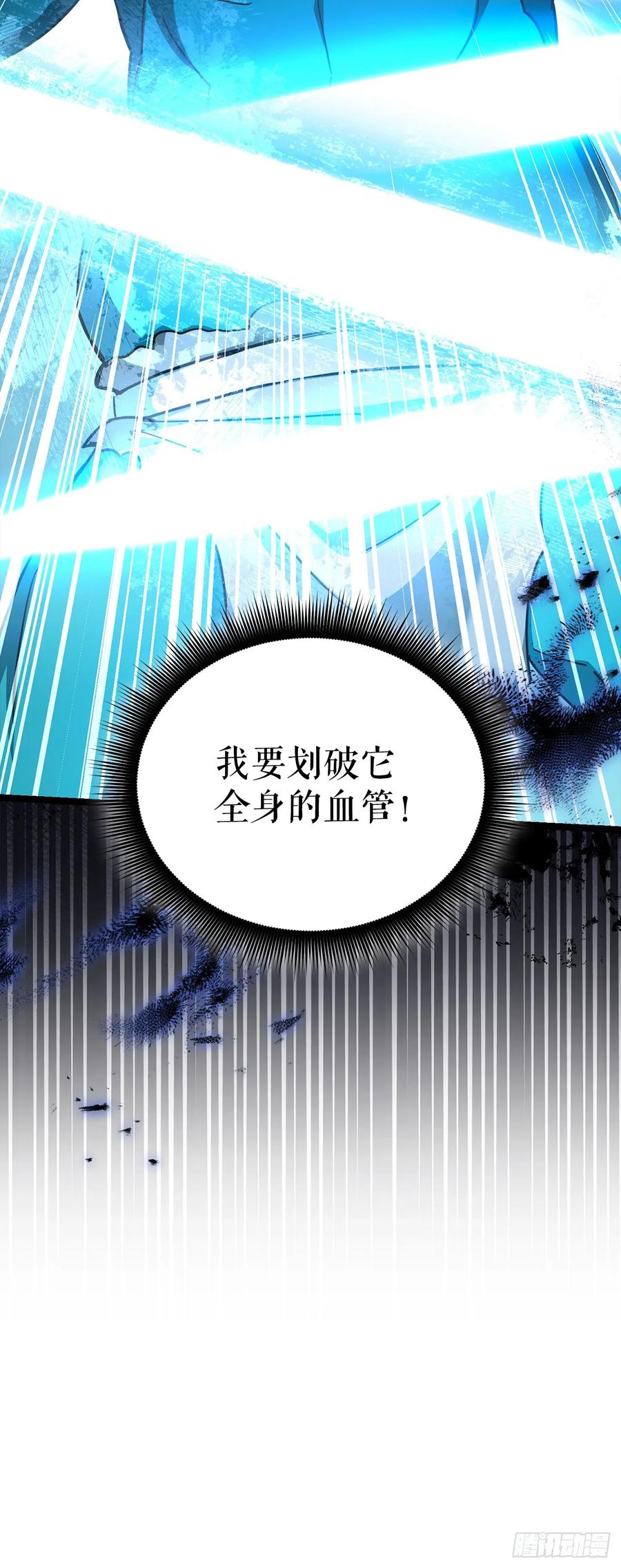《我洗劫了魔神的仓库》30.触发隐藏任务 第27页