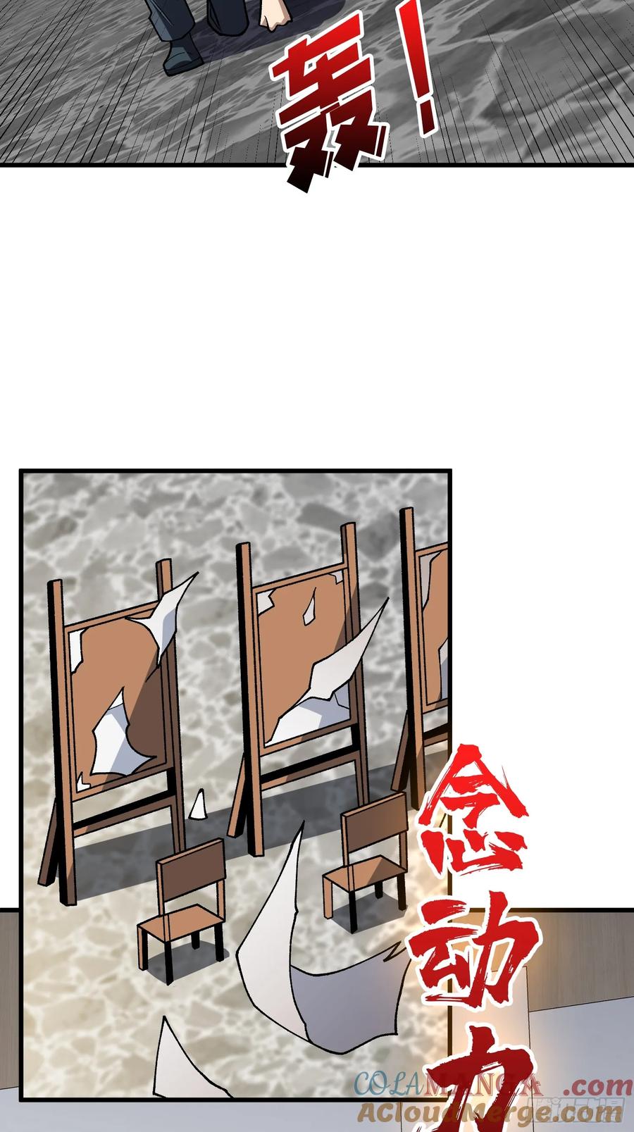 《我真不是反派大佬》第317话 好大的风 第43页