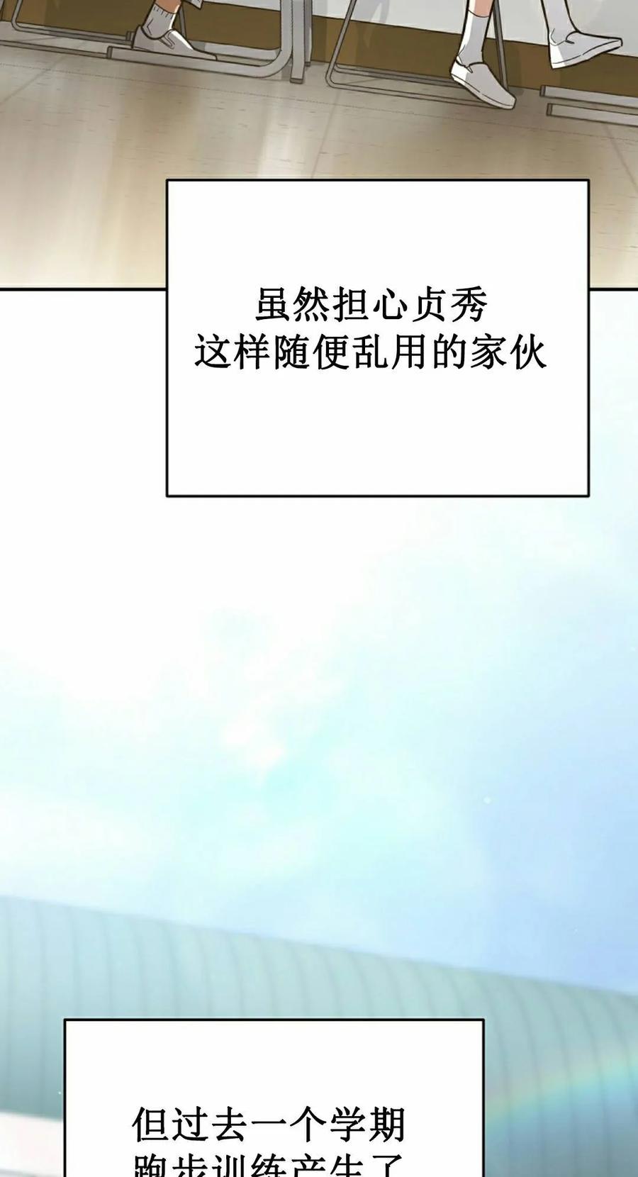 《学院的剑术教师》第33集 第18页