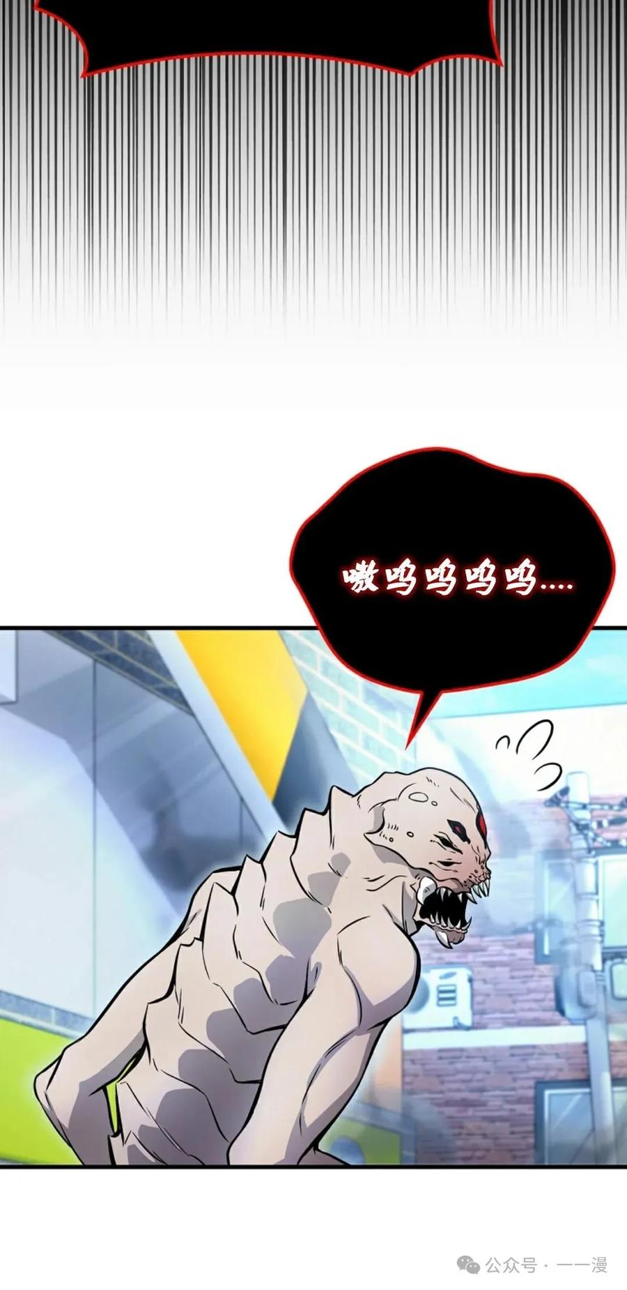《我不是回归者》第33话 第80页