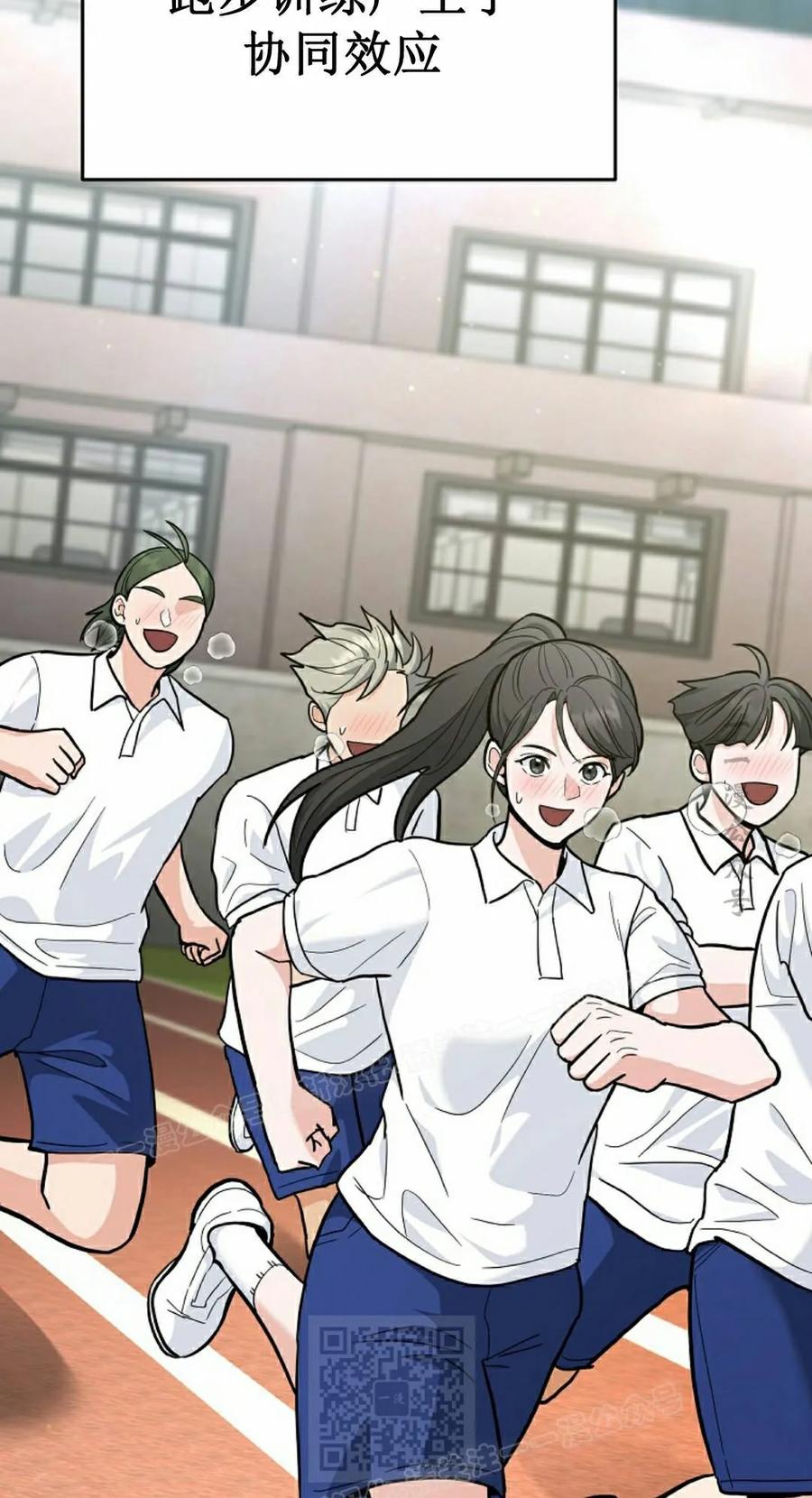 《学院的剑术教师》第33集 第19页