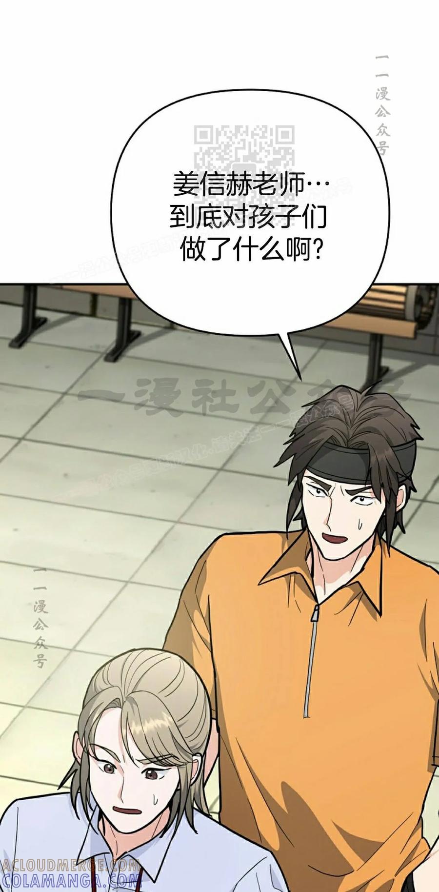 《学院的剑术教师》第33集 第21页