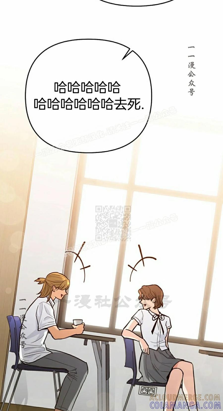 《学院的剑术教师》第33集 第17页