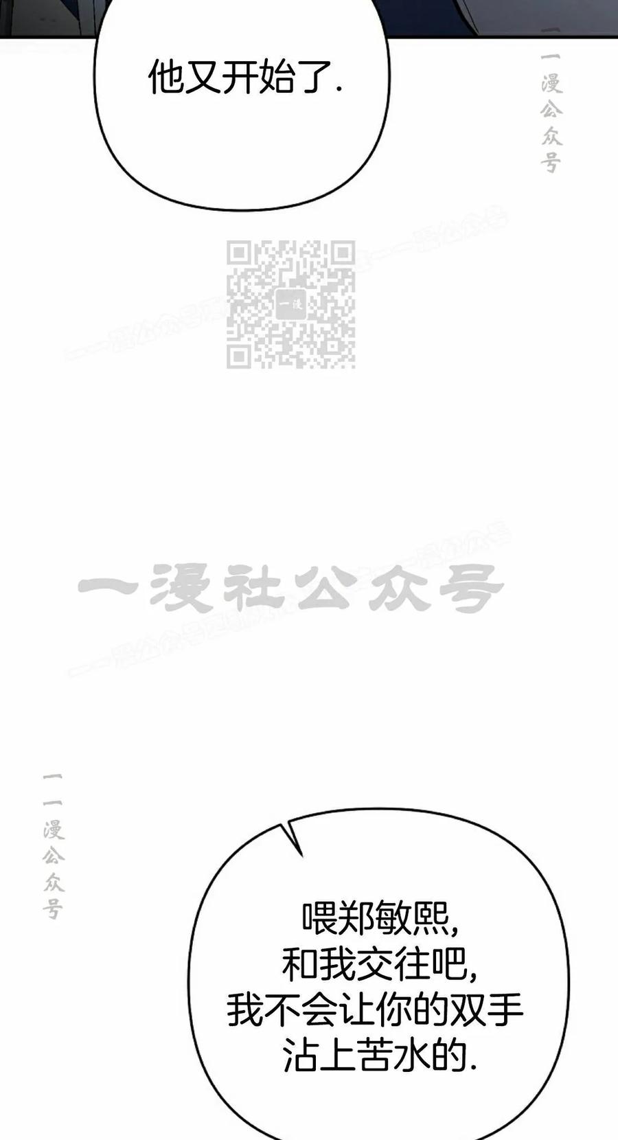 《学院的剑术教师》第33集 第16页