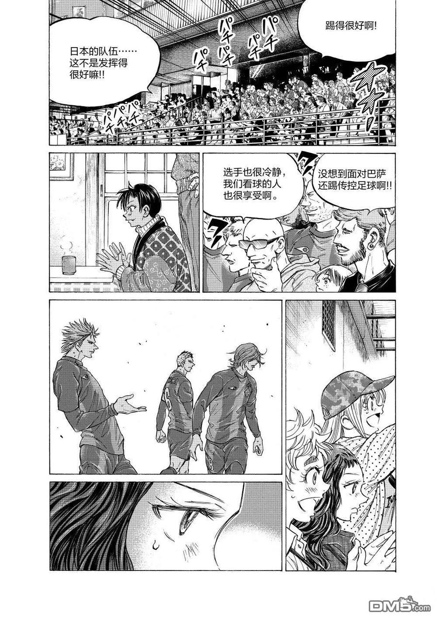 《青之芦苇》第352话 第16页