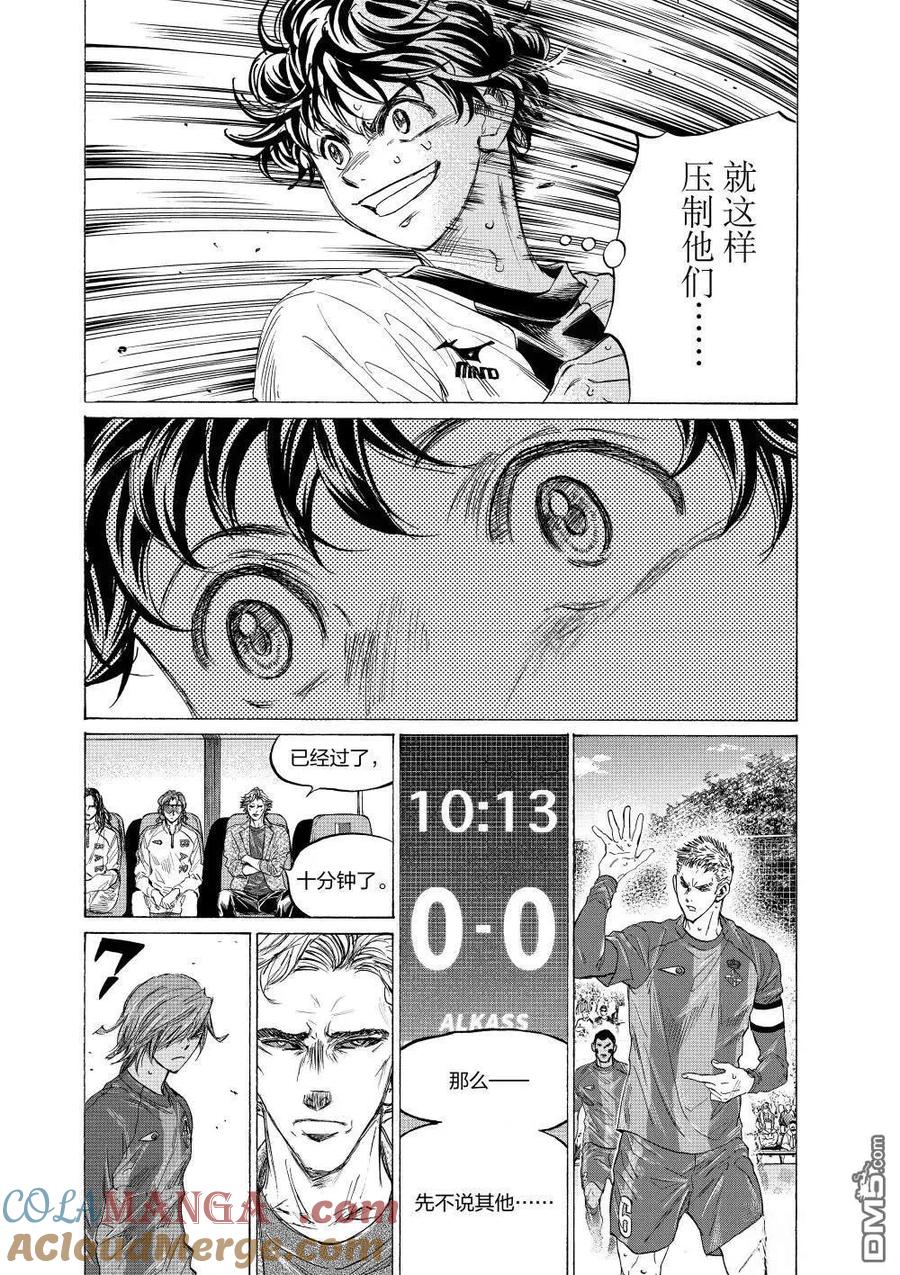 《青之芦苇》第352话 第17页