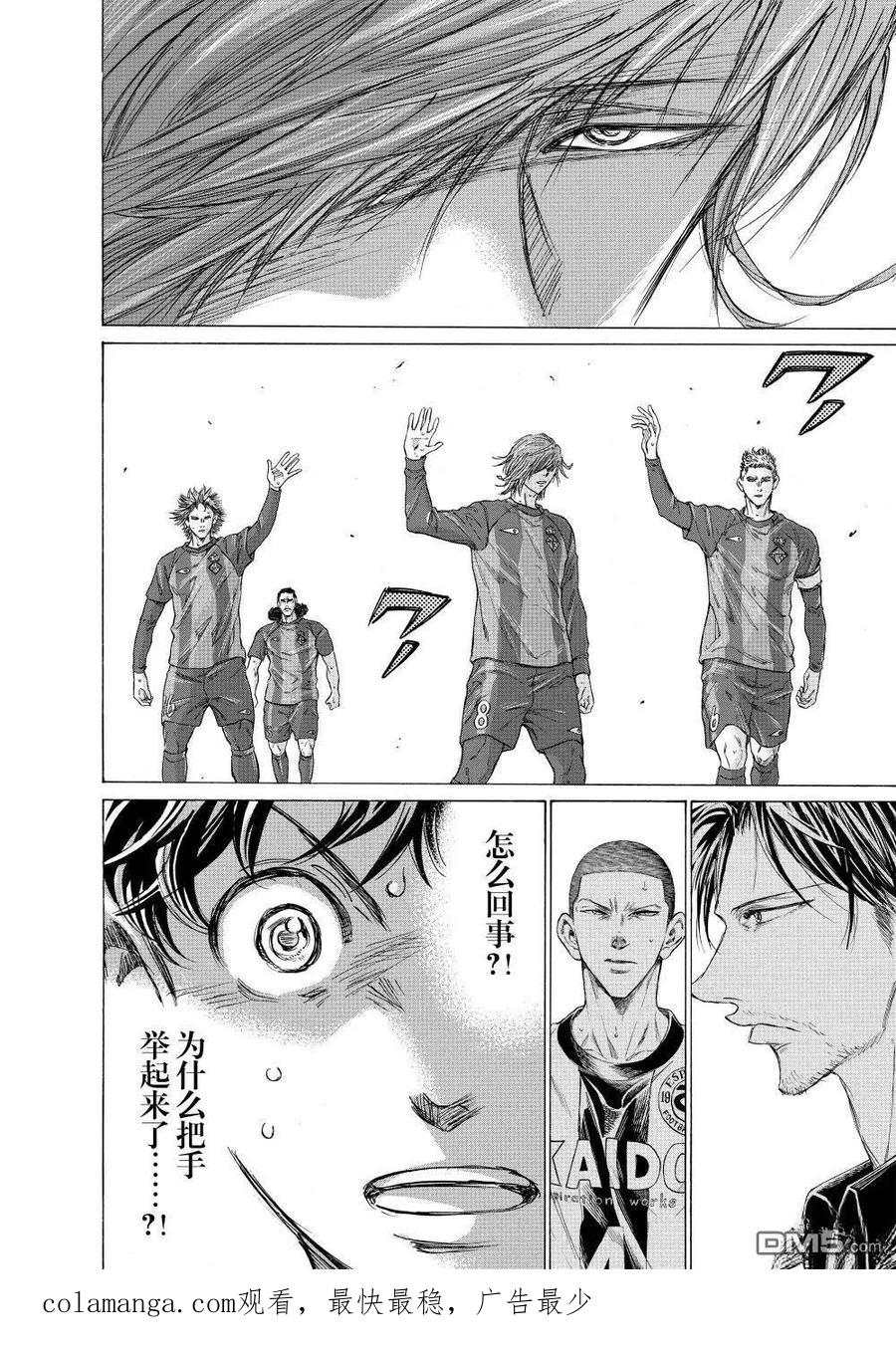 《青之芦苇》第352话 第18页