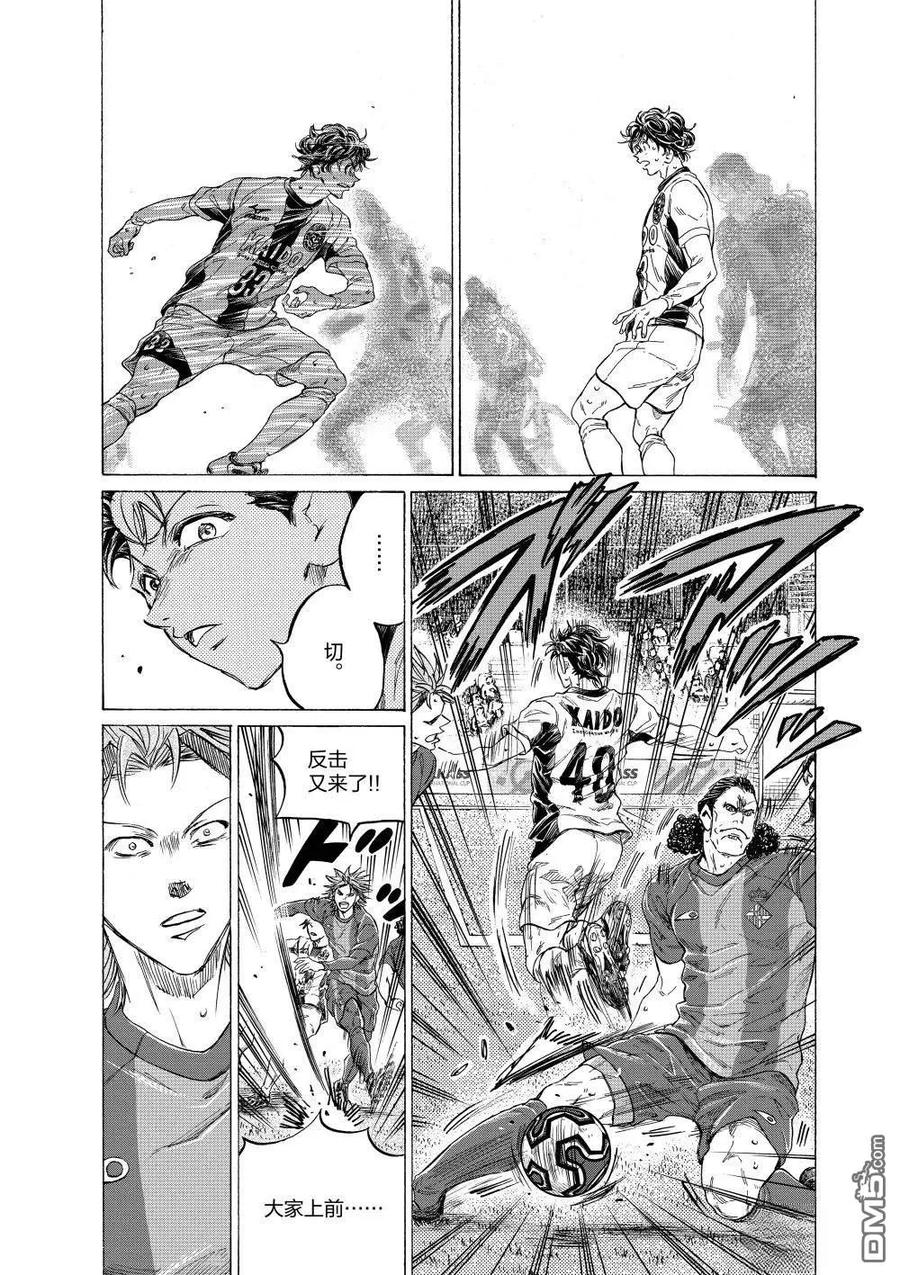 《青之芦苇》第352话 第12页