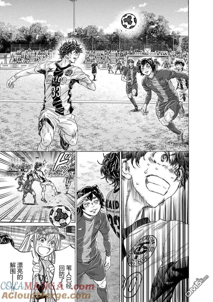 《青之芦苇》第352话 第13页
