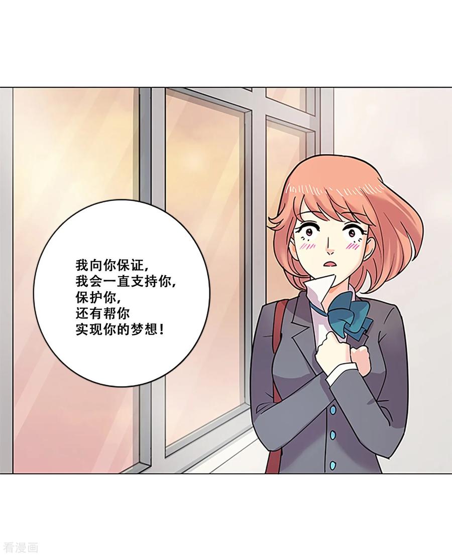 《Heartbeat》第36话 揭露 第36页