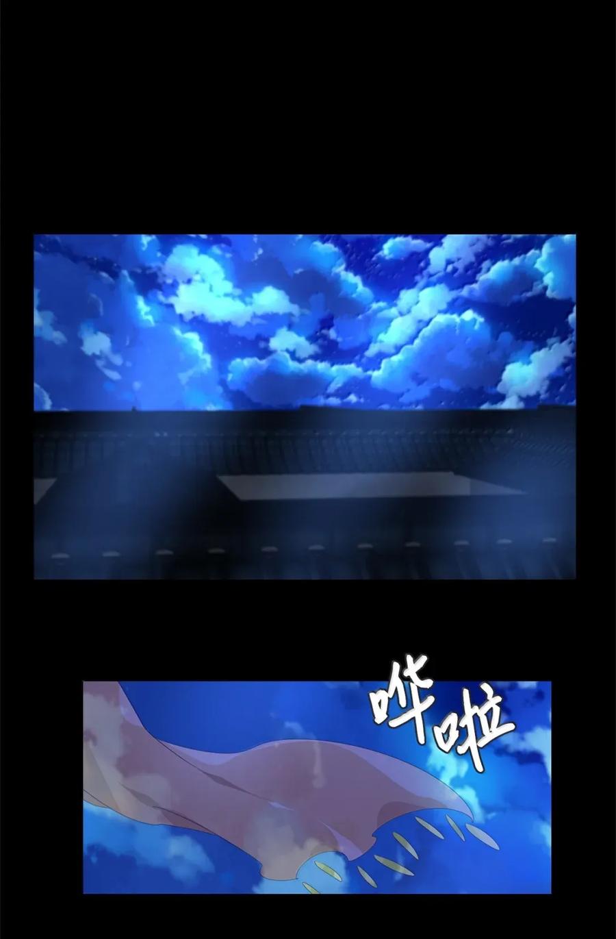 《天地海：我成为了神界的实习生》367 神仙游戏（一） 第33页