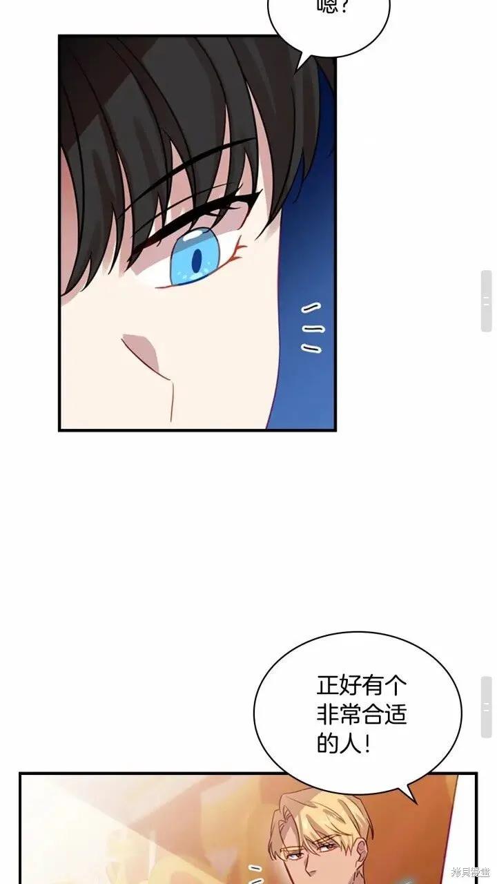 《重生小公主生存法则》第39话 第38页