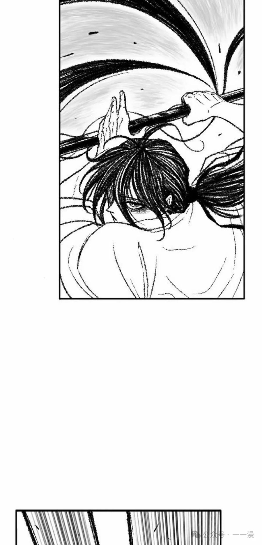 《黑杀》第39集 第48页