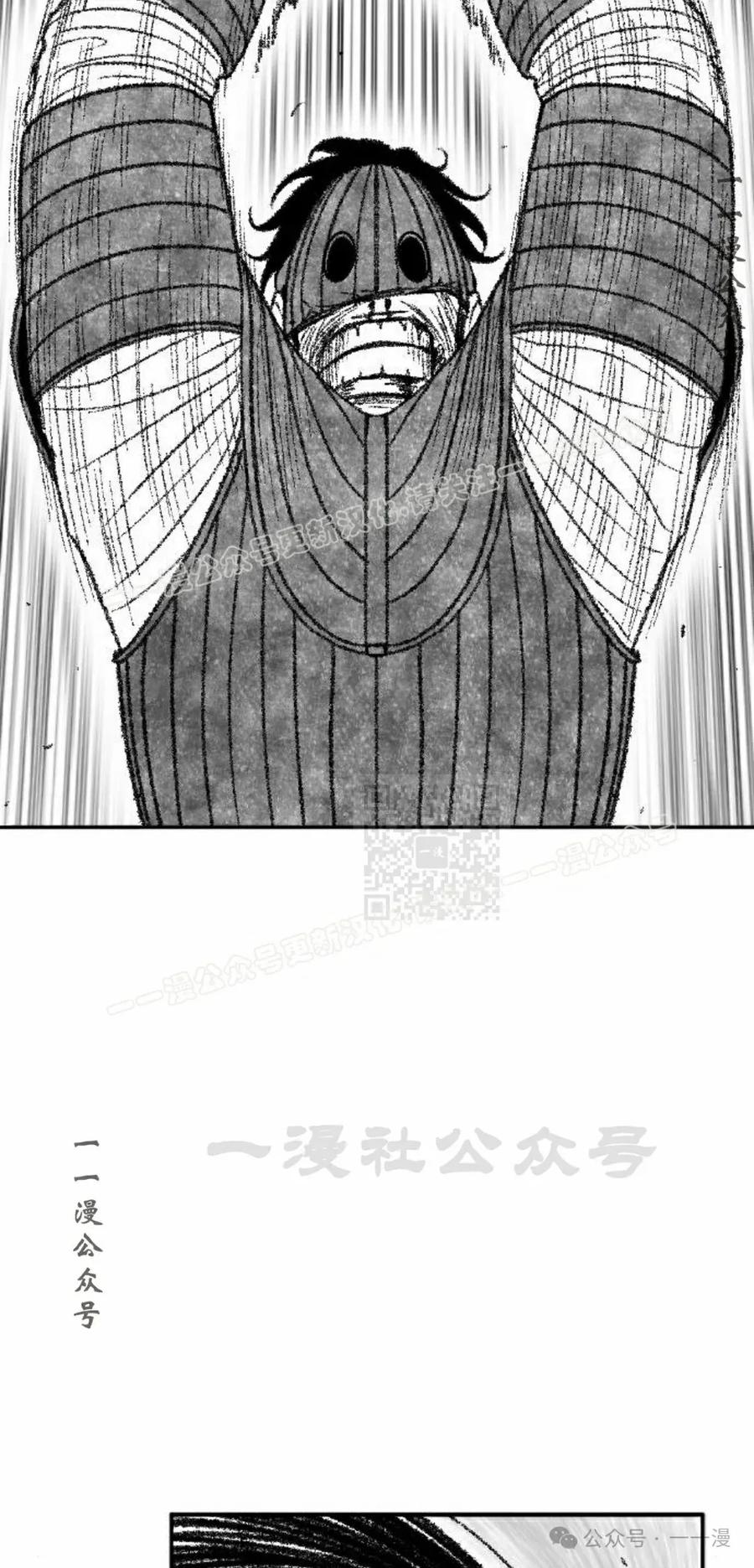 《黑杀》第39集 第47页