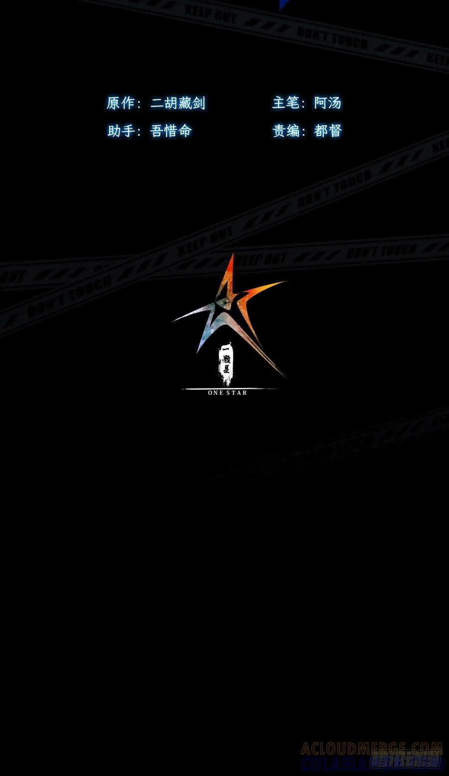 我在末世词条成神 - 038 胜负已分 - 第13张图