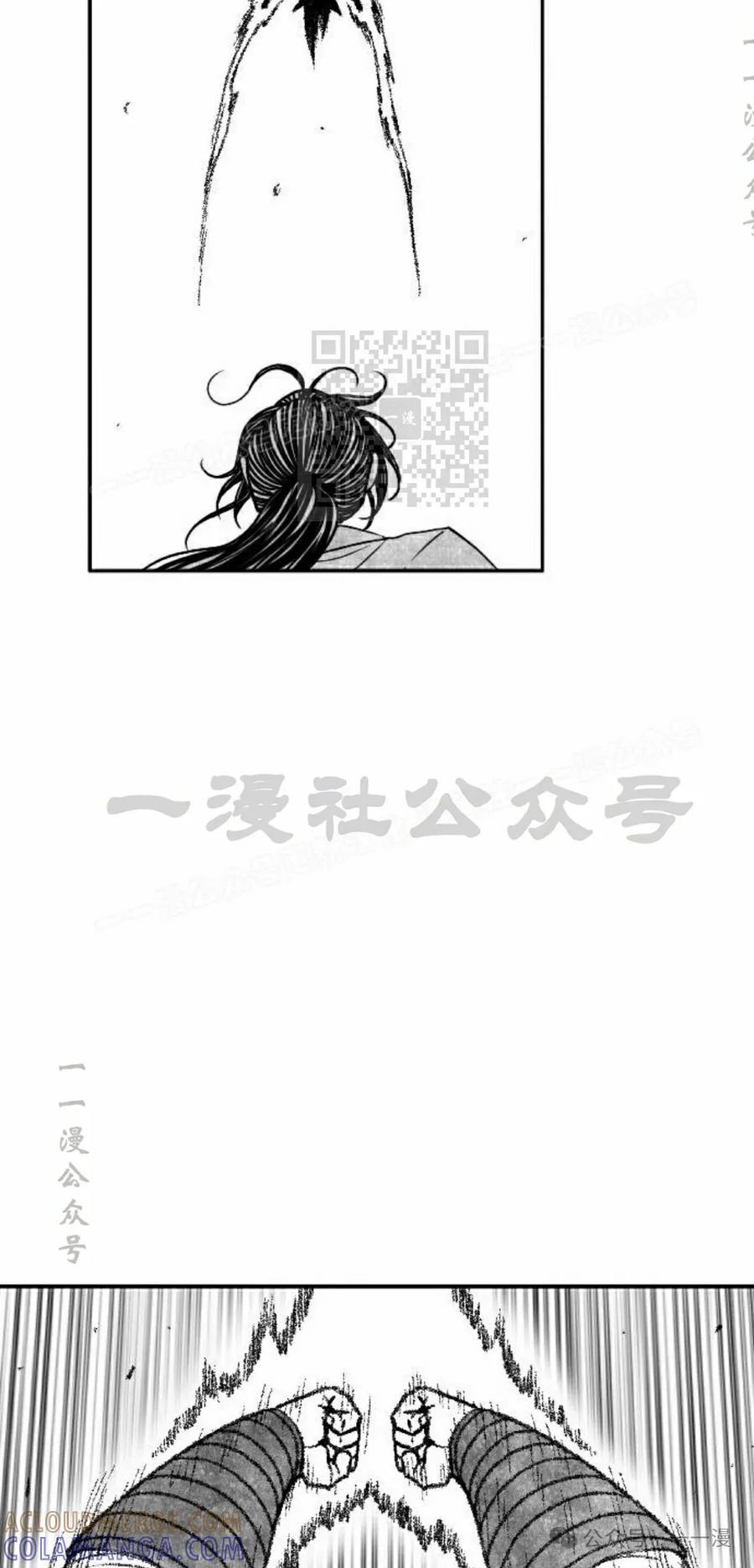 《黑杀》第39集 第46页