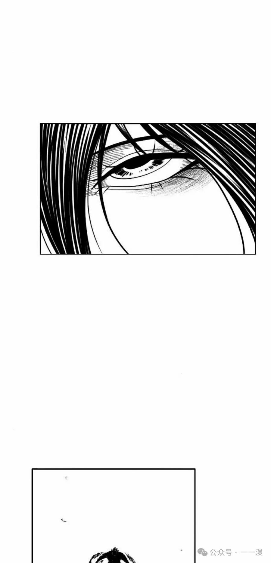 《黑杀》第39集 第45页