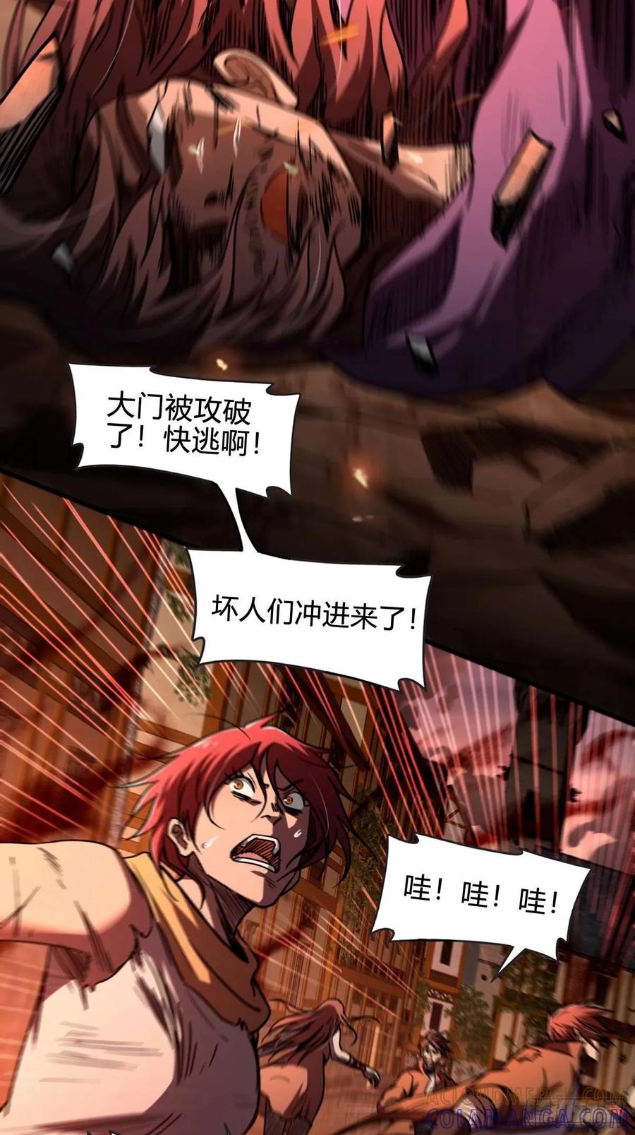 我在末世词条成神 - 038 胜负已分 - 第16张图