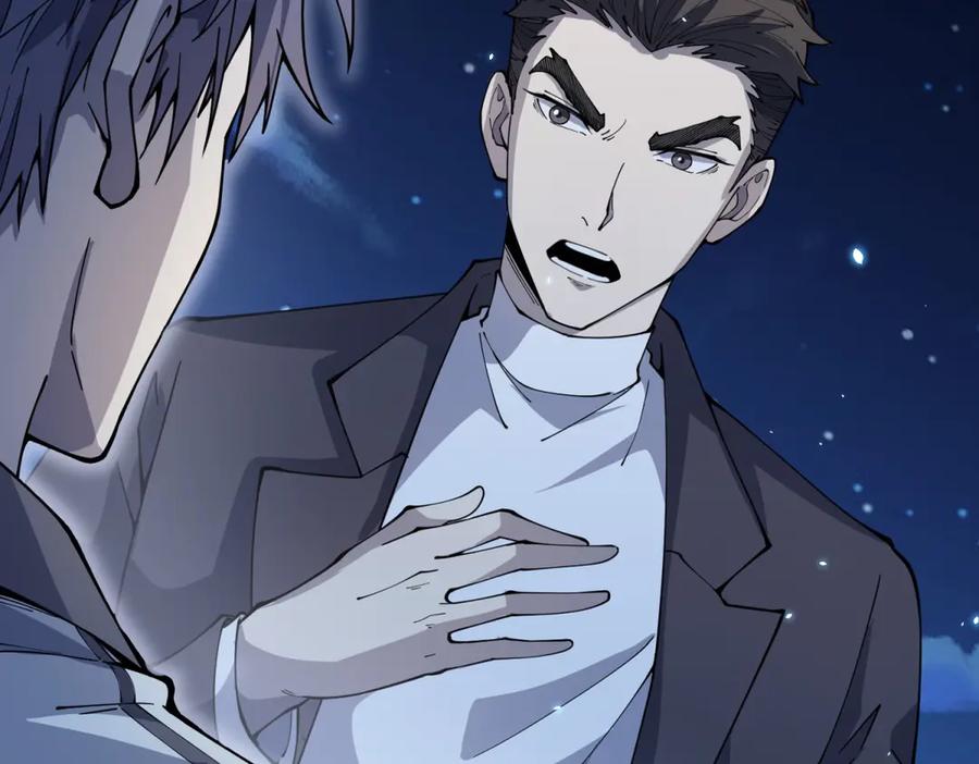 《我的诸神医院》第3话 司邺人 第154页