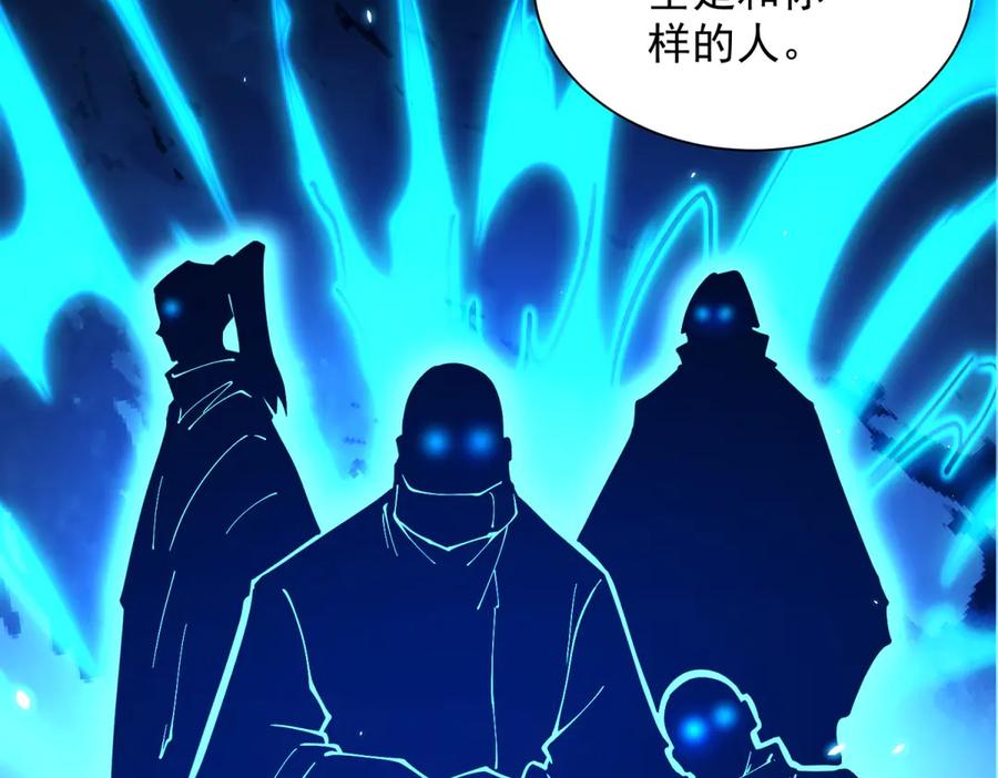 《我的诸神医院》第3话 司邺人 第156页