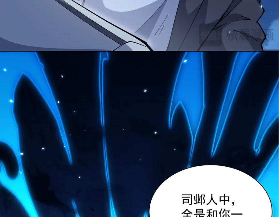 《我的诸神医院》第3话 司邺人 第155页