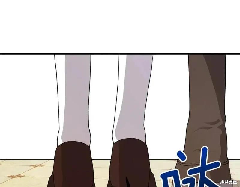 成为怪物皇太子的妻子 - 第一季完结 - 第106张图