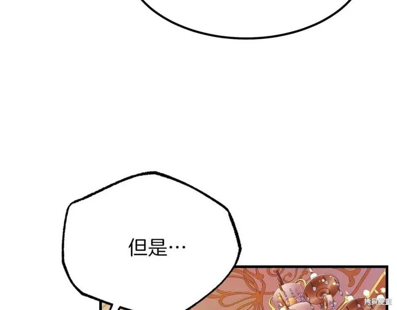 成为怪物皇太子的妻子 - 第一季完结 - 第100张图