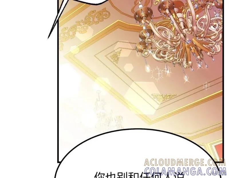 成为怪物皇太子的妻子 - 第一季完结 - 第101张图