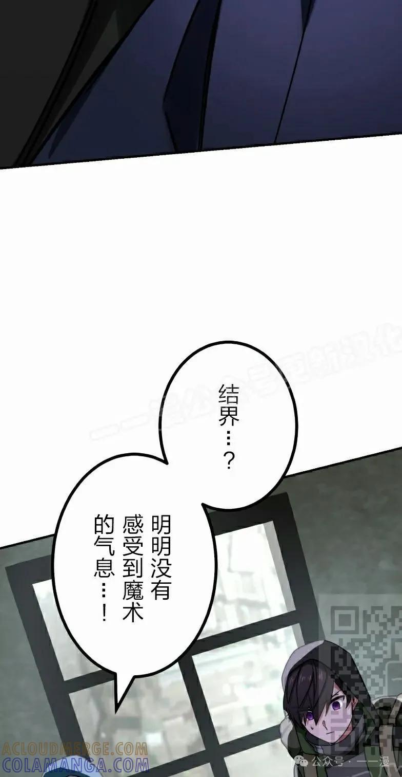 《最强暗杀者异世界转移》第41集 第58页