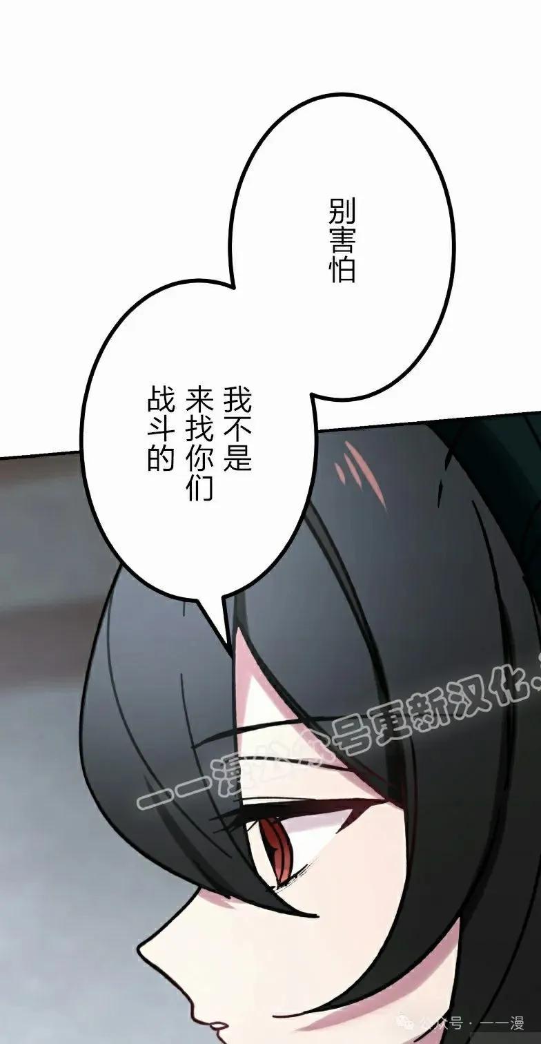《最强暗杀者异世界转移》第41集 第53页