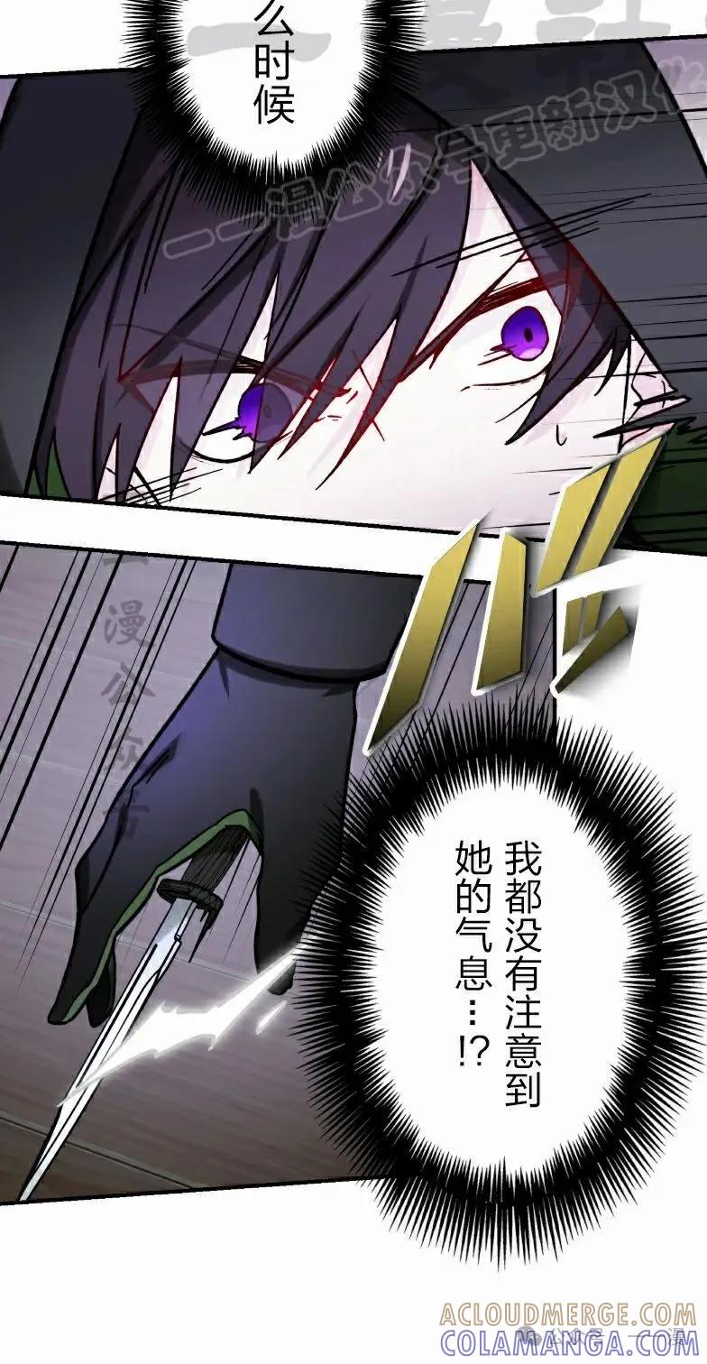 《最强暗杀者异世界转移》第41集 第52页