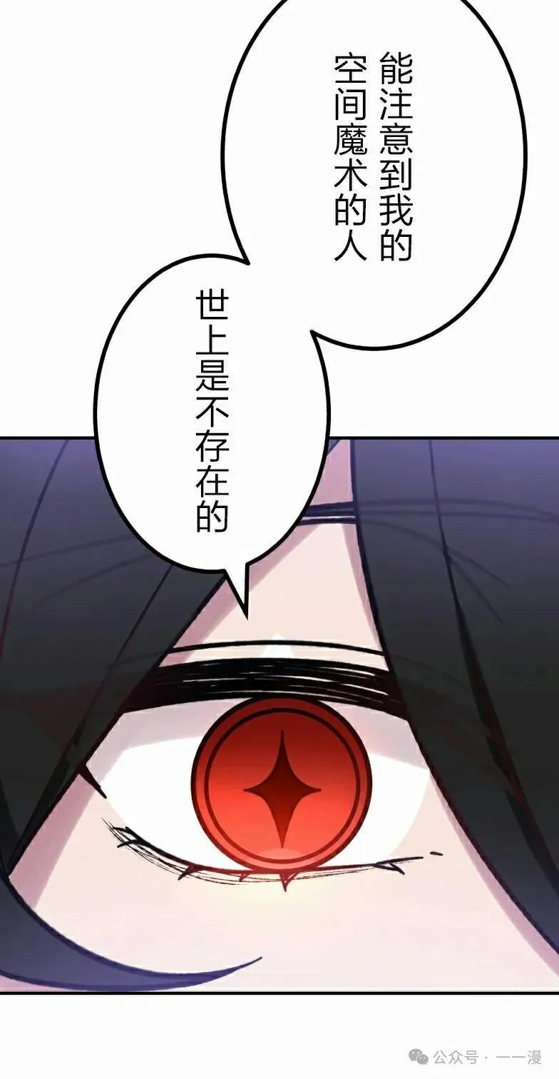 《最强暗杀者异世界转移》第41集 第60页