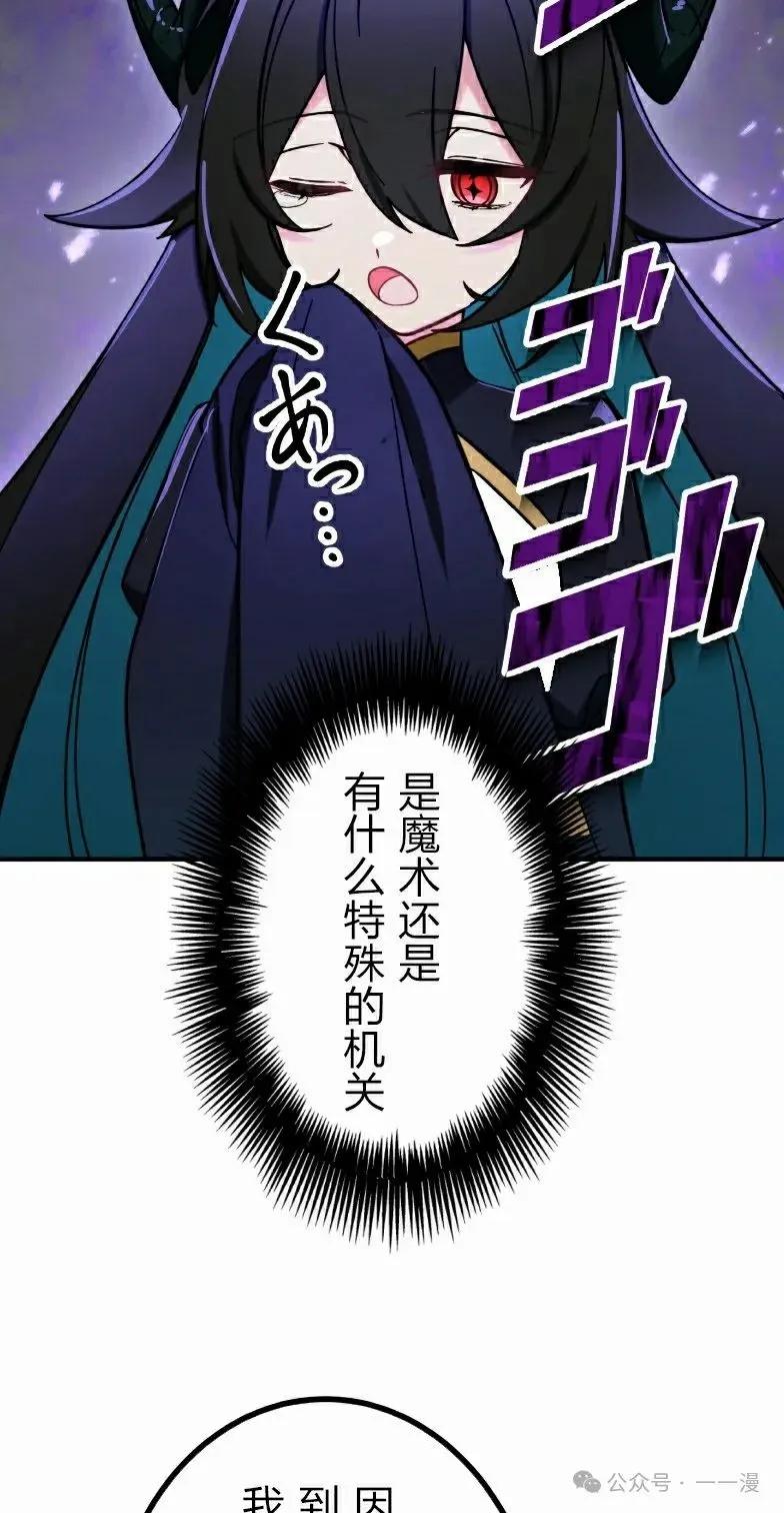 《最强暗杀者异世界转移》第41集 第56页