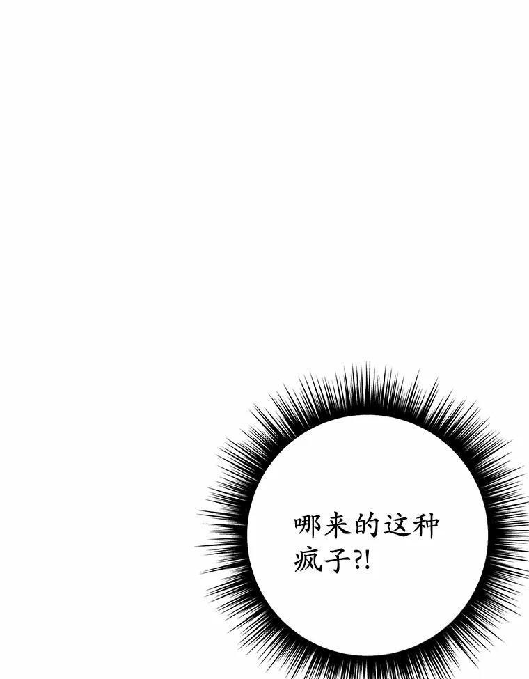 被发现就完蛋了！ 40.抓到你了 第102页