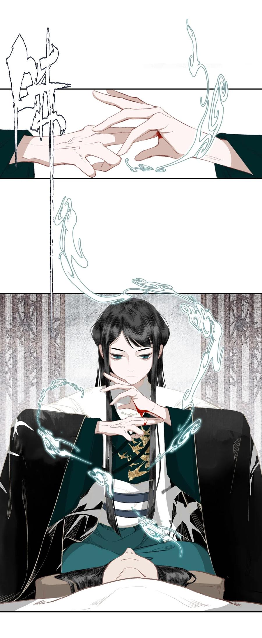 不小心救了江湖公敌 036 变天 第24页