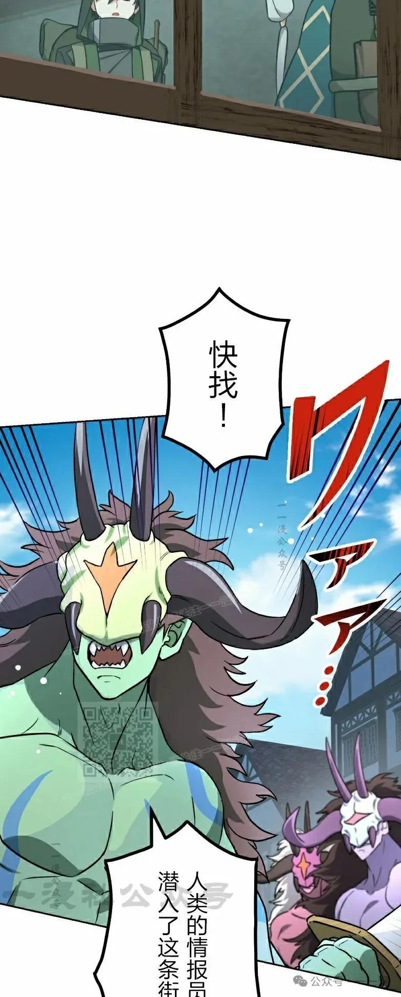 《最强暗杀者异世界转移》第42集 第23页