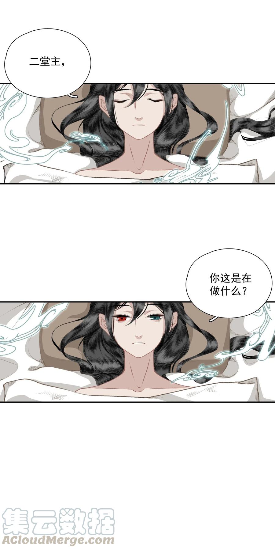 不小心救了江湖公敌 036 变天 第25页