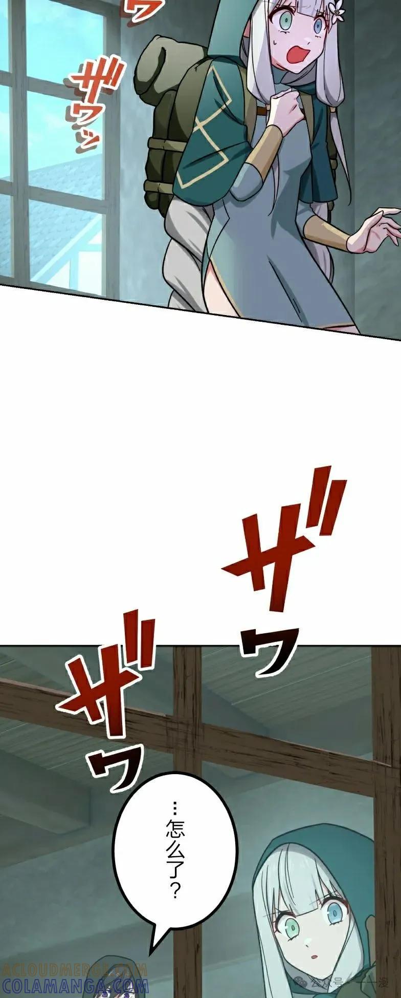 《最强暗杀者异世界转移》第42集 第22页