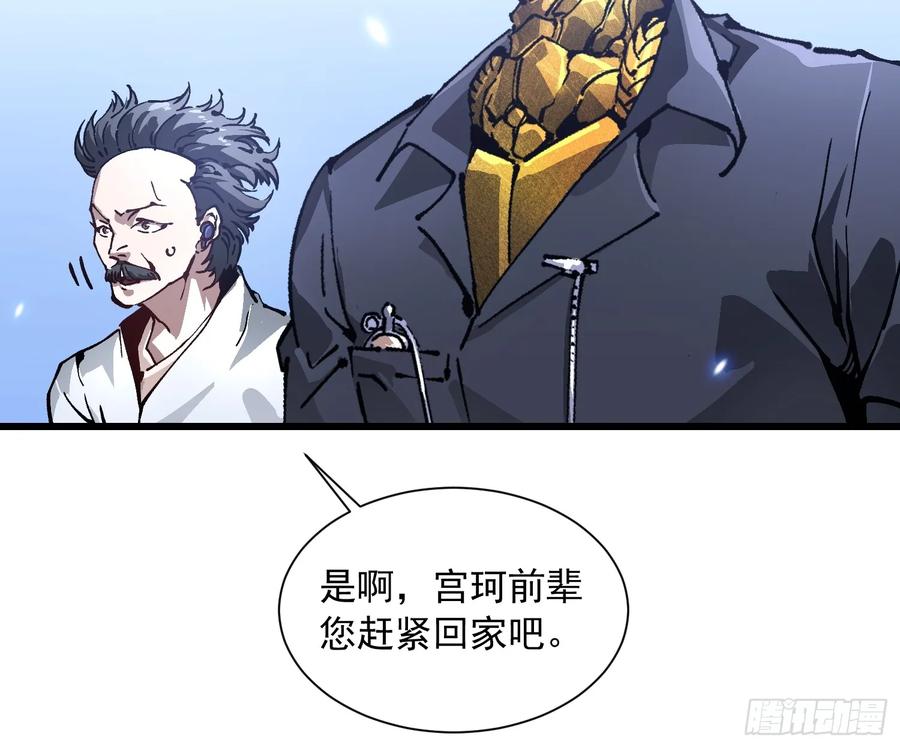 《高武进化：从觉醒怪兽之王开始》043白发红瞳萝莉师傅 第50页