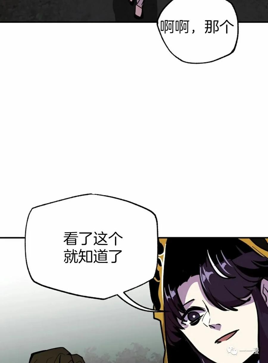 《独一无二的回归》第44话 第66页