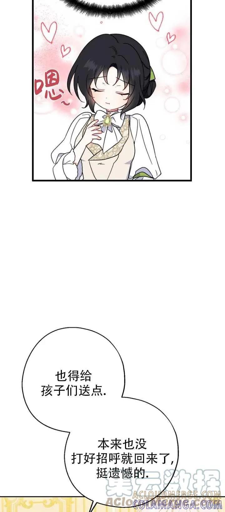 《请张嘴，金汤勺来了》第37话 第37页
