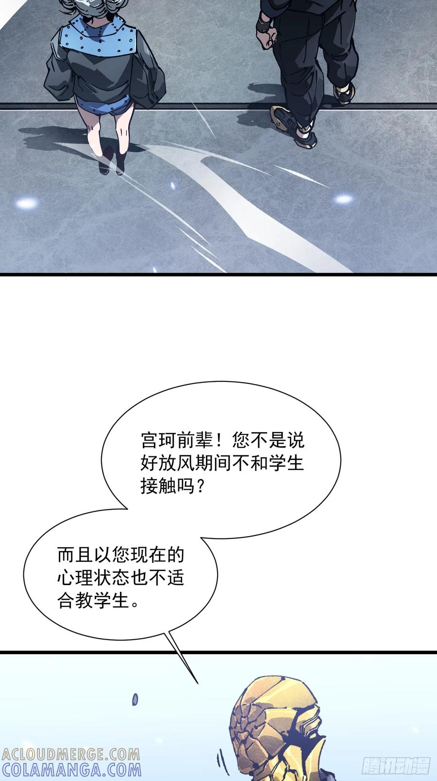 《高武进化：从觉醒怪兽之王开始》043白发红瞳萝莉师傅 第49页
