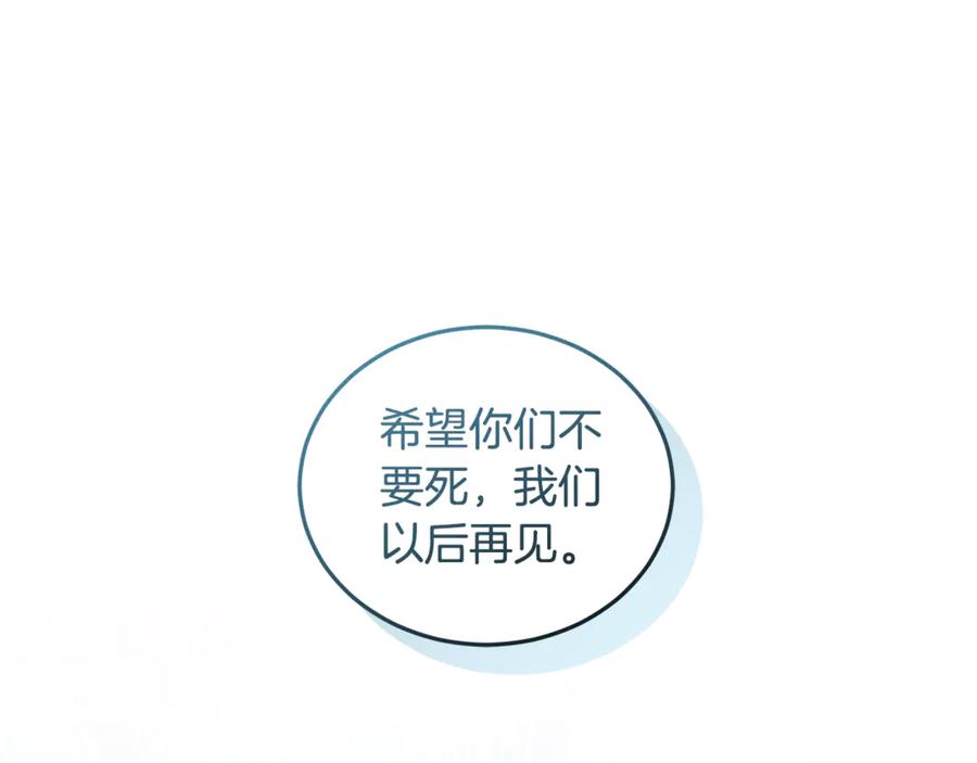 野林·狂爱 第44话 勾引被拒 第152页