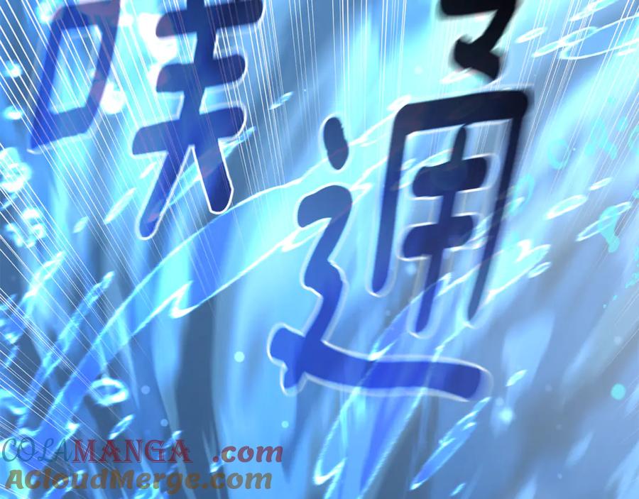 野林·狂爱 第44话 勾引被拒 第133页