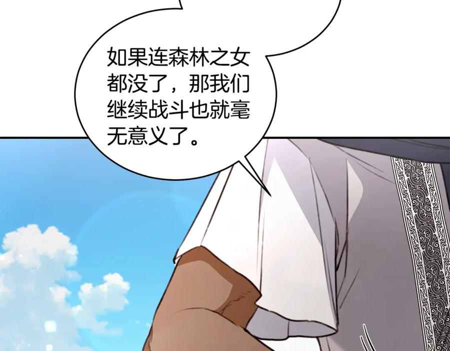 野林·狂爱 第44话 勾引被拒 第147页