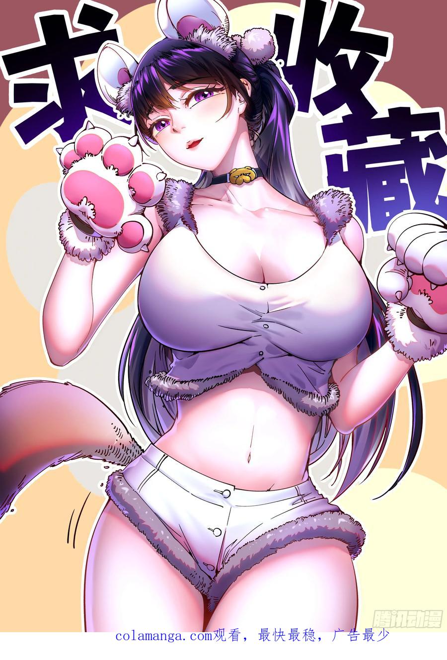 《高武进化：从觉醒怪兽之王开始》043白发红瞳萝莉师傅 第54页