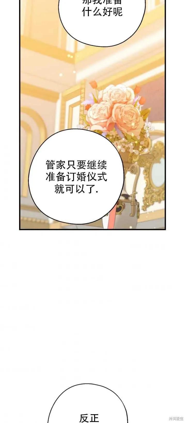 《请张嘴，金汤勺来了》第37话 第33页